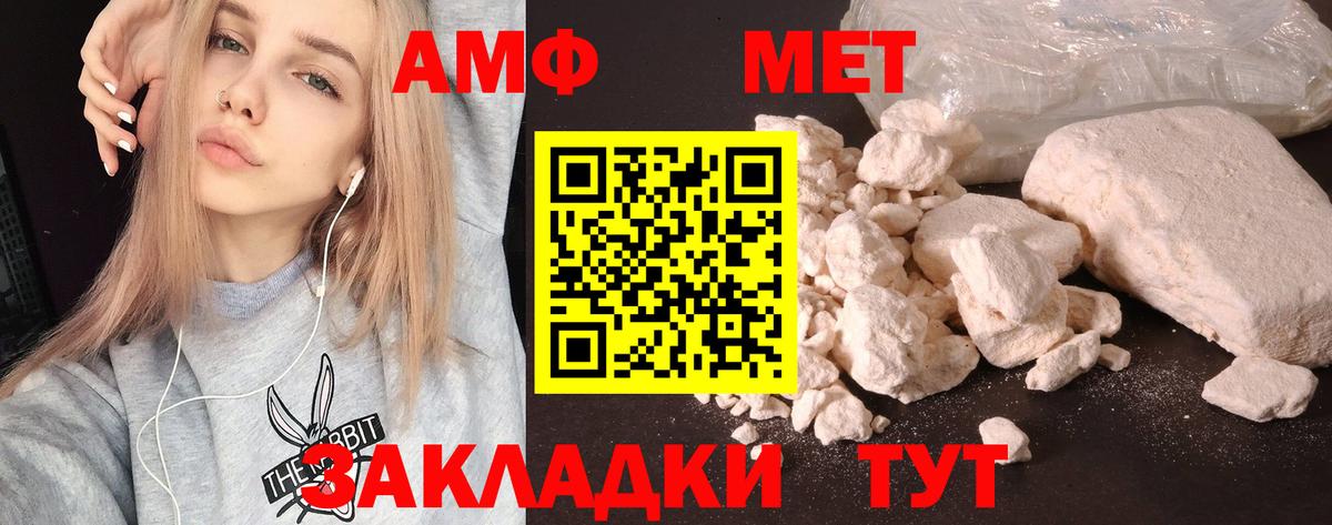 Амфетамин Розовый  АМФЕТАМИН  Киреевск  Вход с VPN 