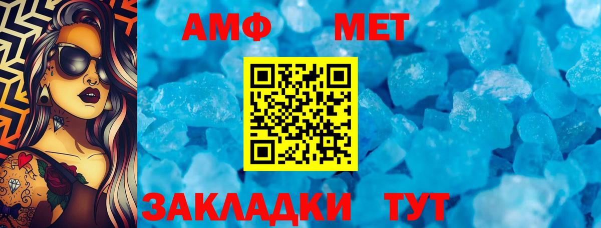 АМФ VHQ Киреевск