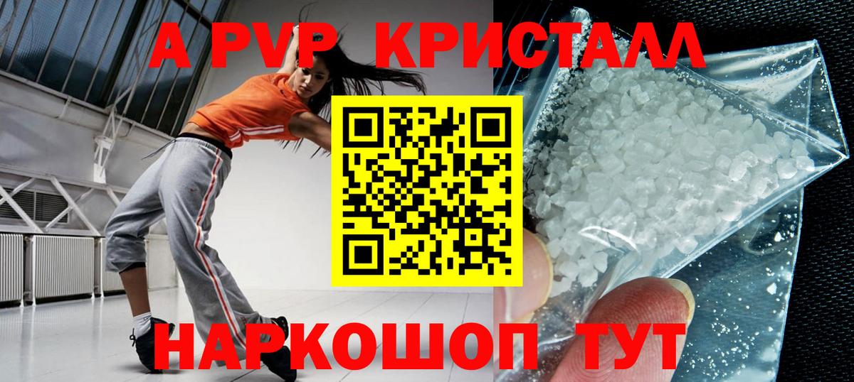 наркошоп  Alfa_PVP  APVP СК КРИС  Alpha PVP VHQ  Киреевск  Вход с VPN  Альфа ПВП VHQ 