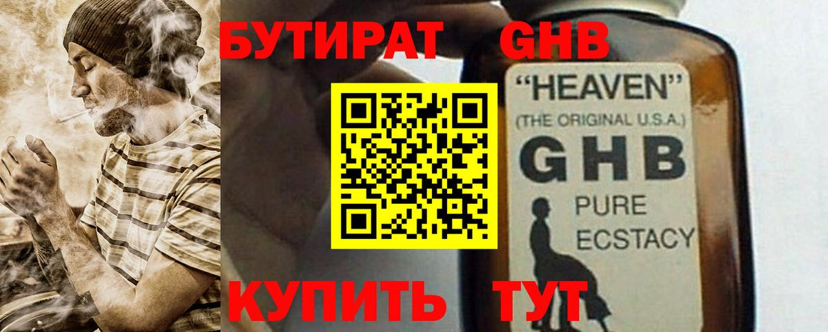 Бутират  Бутират буратино  Вход с VPN  Киреевск 
