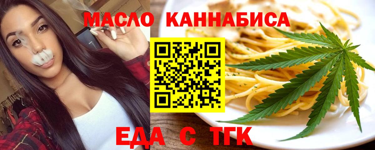 Киреевск  Cannafood марихуана  Вход с VPN 
