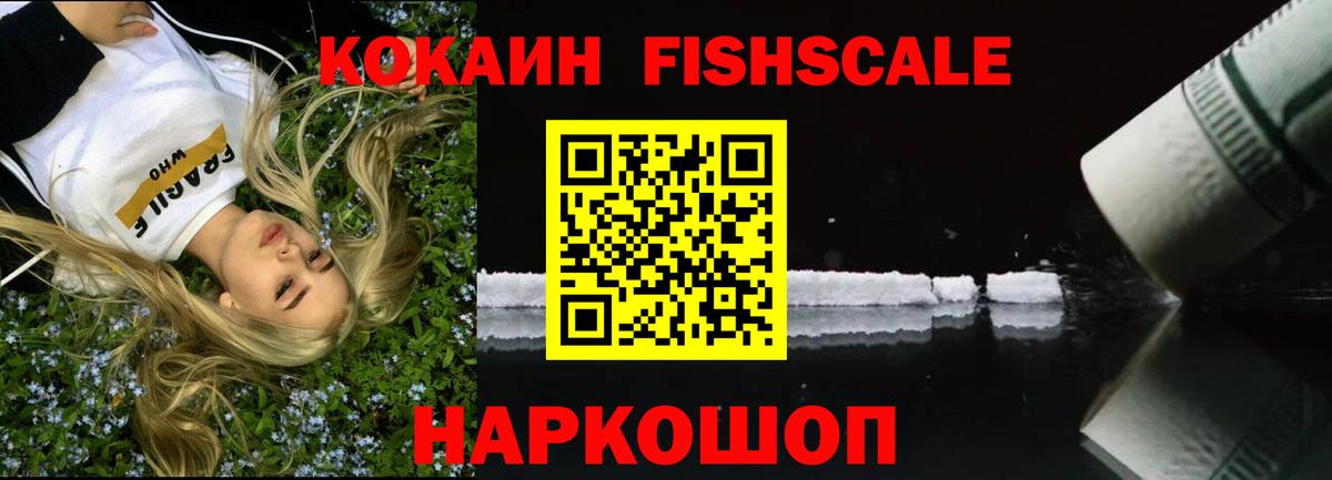 Кокаин Колумбийский Киреевск