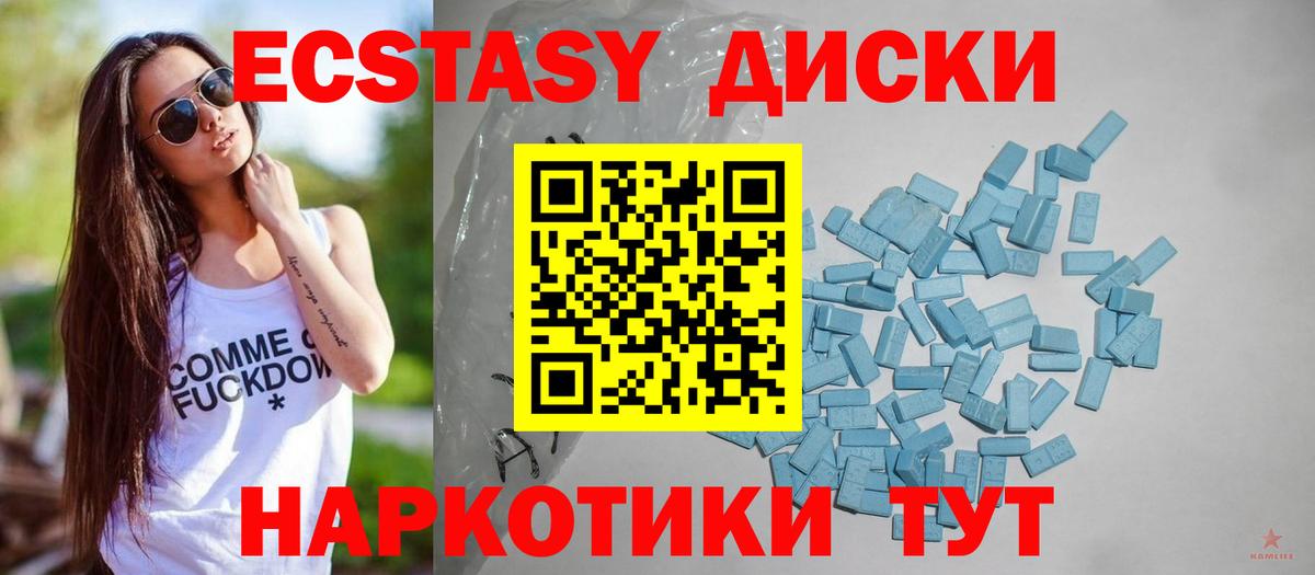 Киреевск  Ecstasy  Вход с VPN  ЭКСТАЗИ диски 