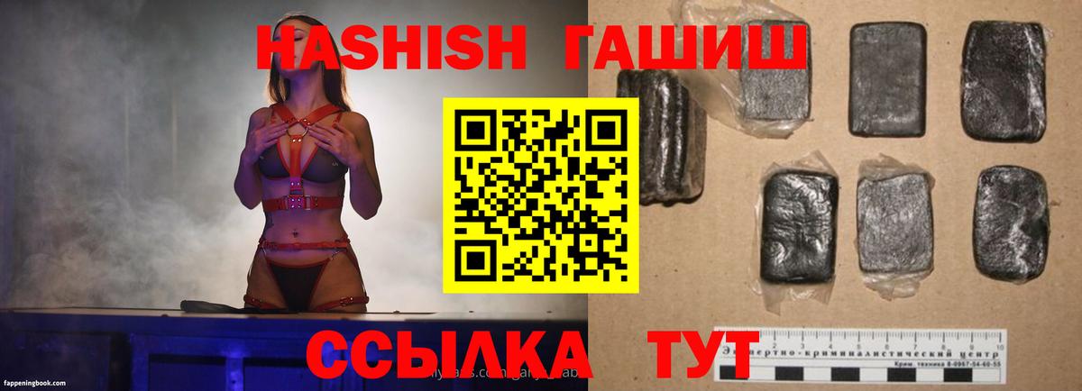 Гашиш убойный Киреевск