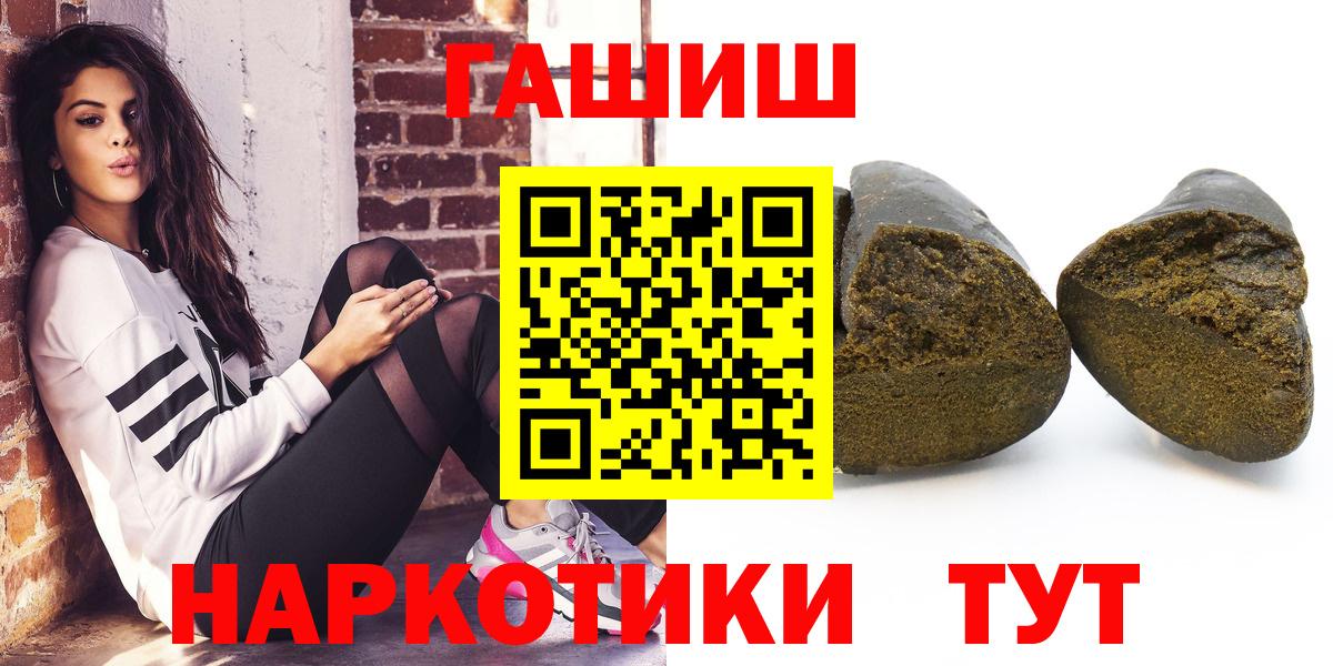 сколько стоит  ГАШИШ гашик  Киреевск  Вход с VPN  ГАШ убойный 