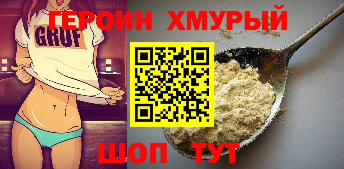 Киреевск  ГЕРОИН гречка  Вход с VPN 
