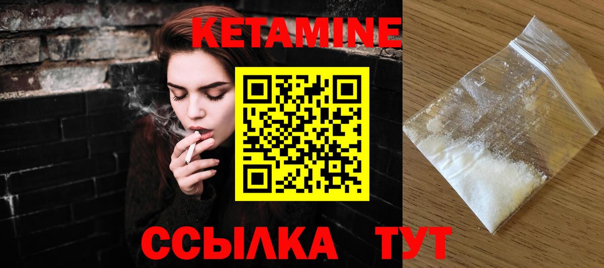 КЕТАМИН ketamine  КЕТАМИН ketamine  Вход с VPN  Киреевск 