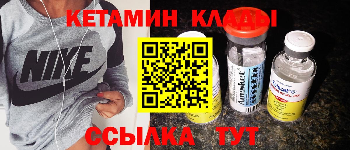 КЕТАМИН VHQ Киреевск