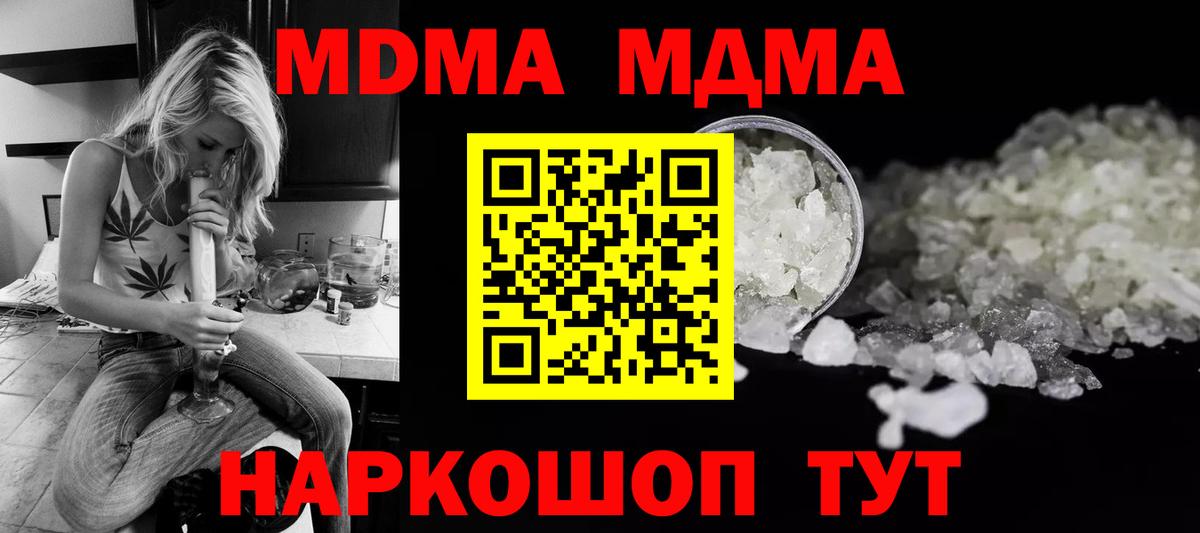 МДМА crystal Киреевск