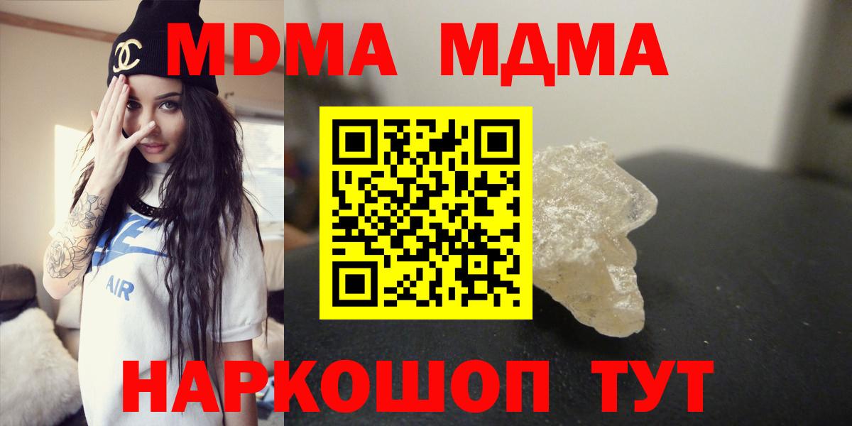 MDMA кристаллы  МДМА кристаллы  Вход с VPN  Киреевск 