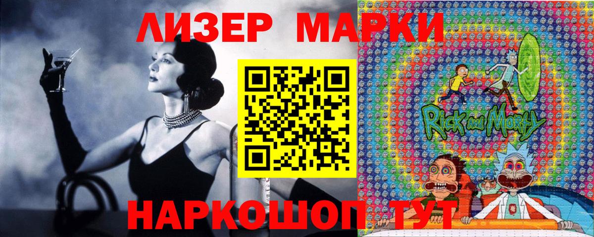 Марки 25I-NBOMe 1,5мг Киреевск