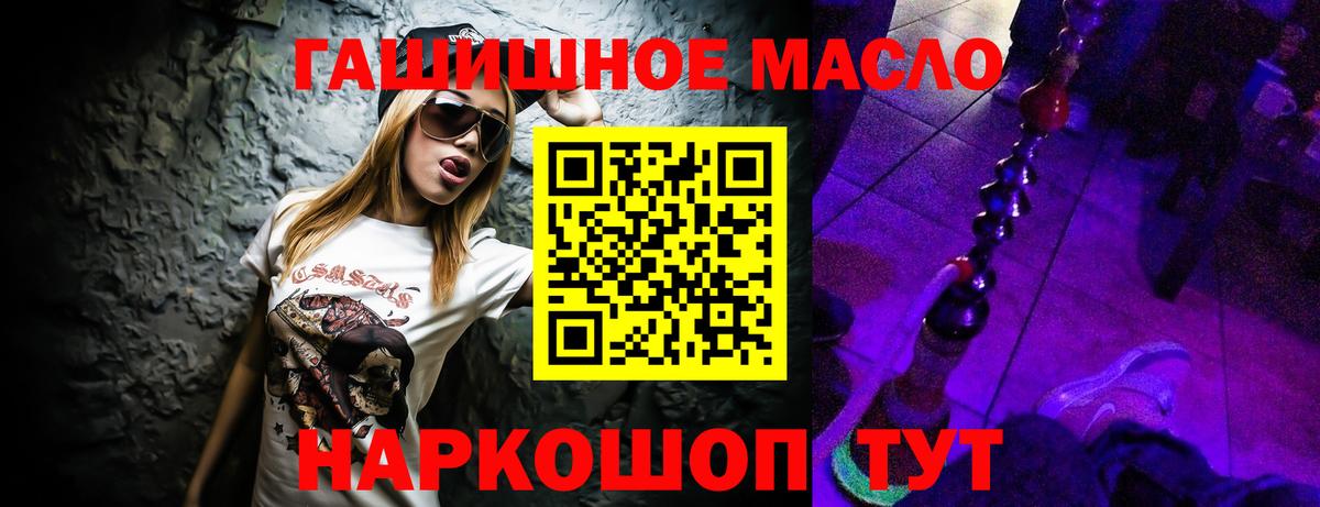 Дистиллят ТГК гашишное масло  Вход с VPN  Киреевск 