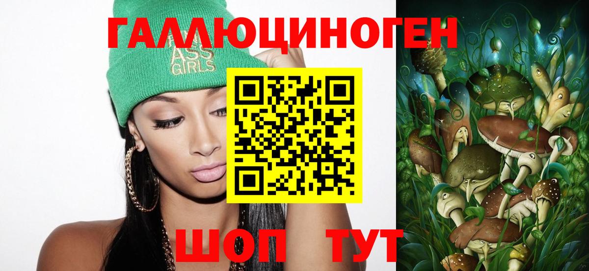 Галлюциногенные грибы MAGIC MUSHROOMS Киреевск